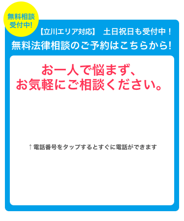 繰り返し万引きをしたらどうなるのか 万引きと逮捕について 立川支店サイト 弁護士法人泉総合法律事務所