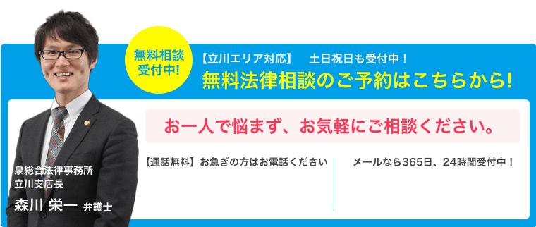 無料相談受付中！　Tel: 0120-400-630 平日9:30～21:00/土日祝9:30～19:00